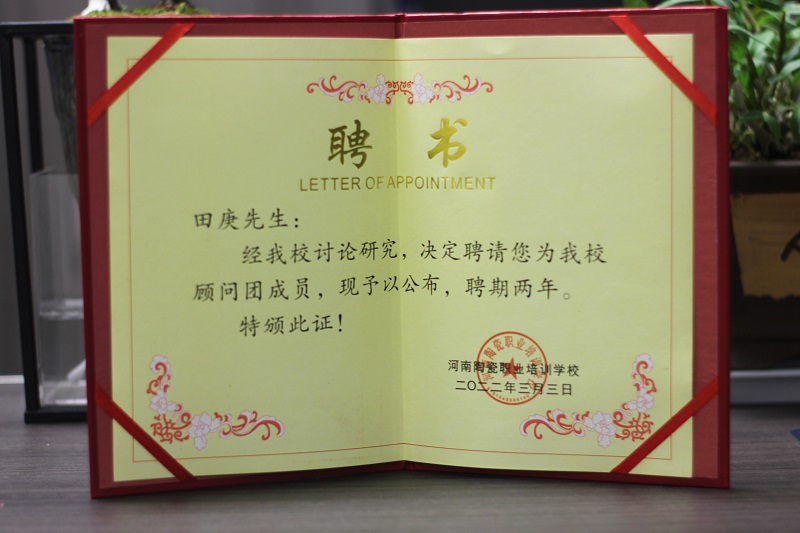 陶瓷職業技能學校顧問團成員.jpg