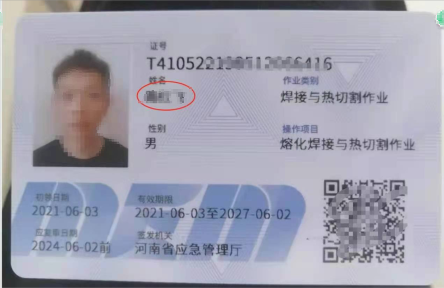 熔化焊接與熱切割作業.png