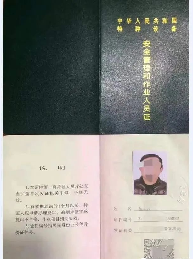 特種設備焊接證.png