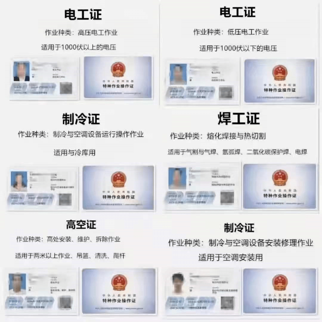 鄭州焊工證辦理